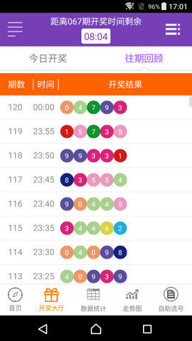 新澳天天開獎資料查詢與結(jié)果下載，警惕背后的法律風險，警惕法律風險，新澳天天開獎資料查詢與結(jié)果下載需謹慎對待