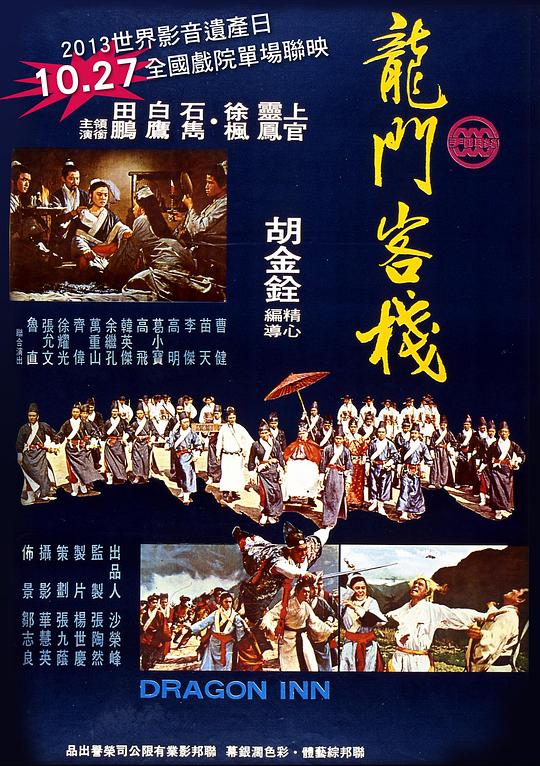 澳門(mén)最精準(zhǔn)正最精準(zhǔn)龍門(mén)客棧免費(fèi)——探索澳門(mén)旅游與文化的獨(dú)特魅力，澳門(mén)旅游文化獨(dú)特魅力探索，龍門(mén)客棧精準(zhǔn)指南（免費(fèi)版）