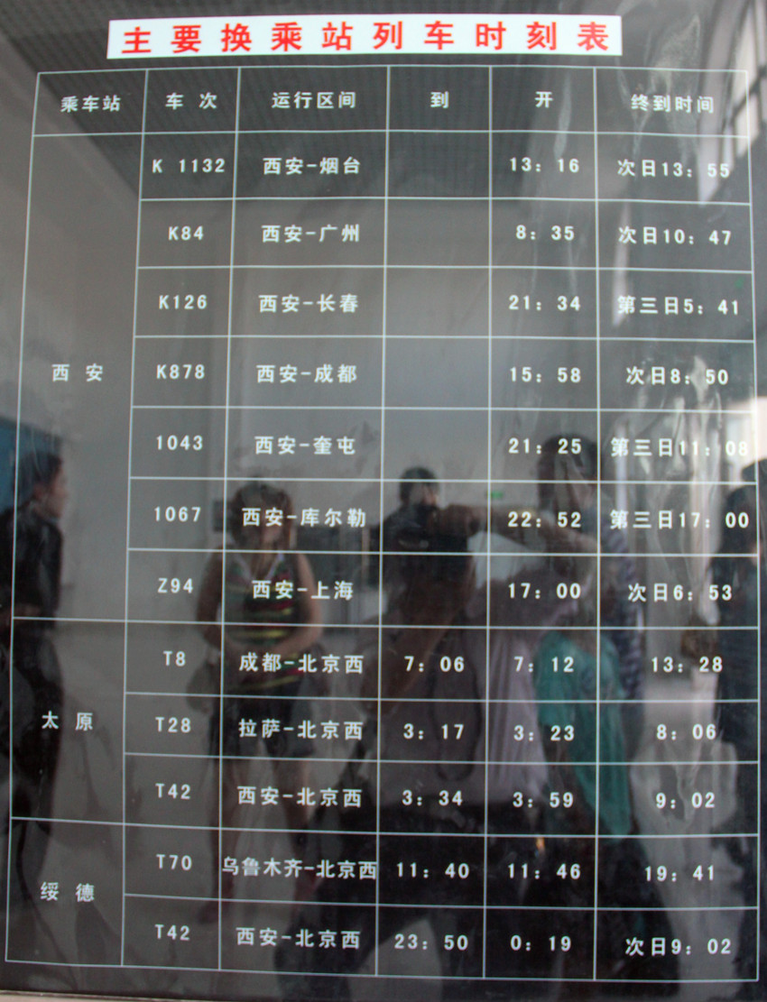 榆林火車站最新時刻表詳解，榆林火車站最新時刻表全面解析