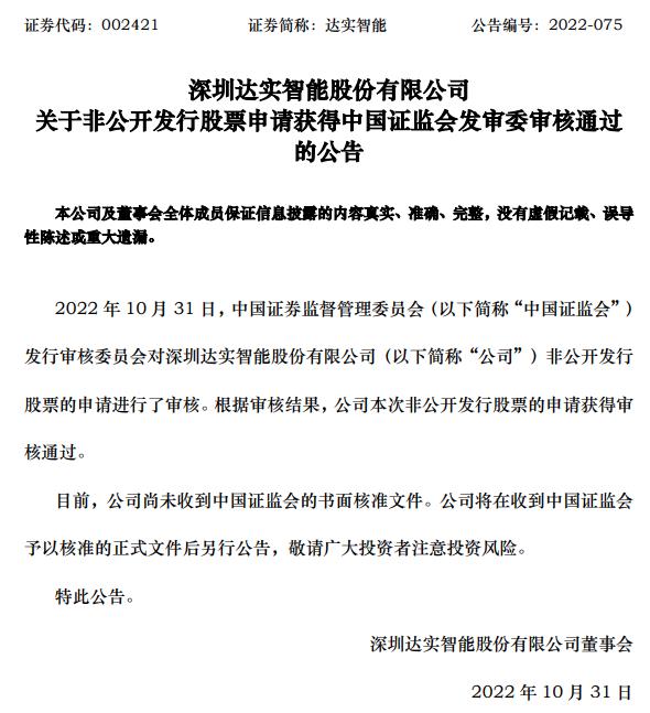 達(dá)實智能重組最新消息，達(dá)實智能重組最新進(jìn)展，揭秘最新消息