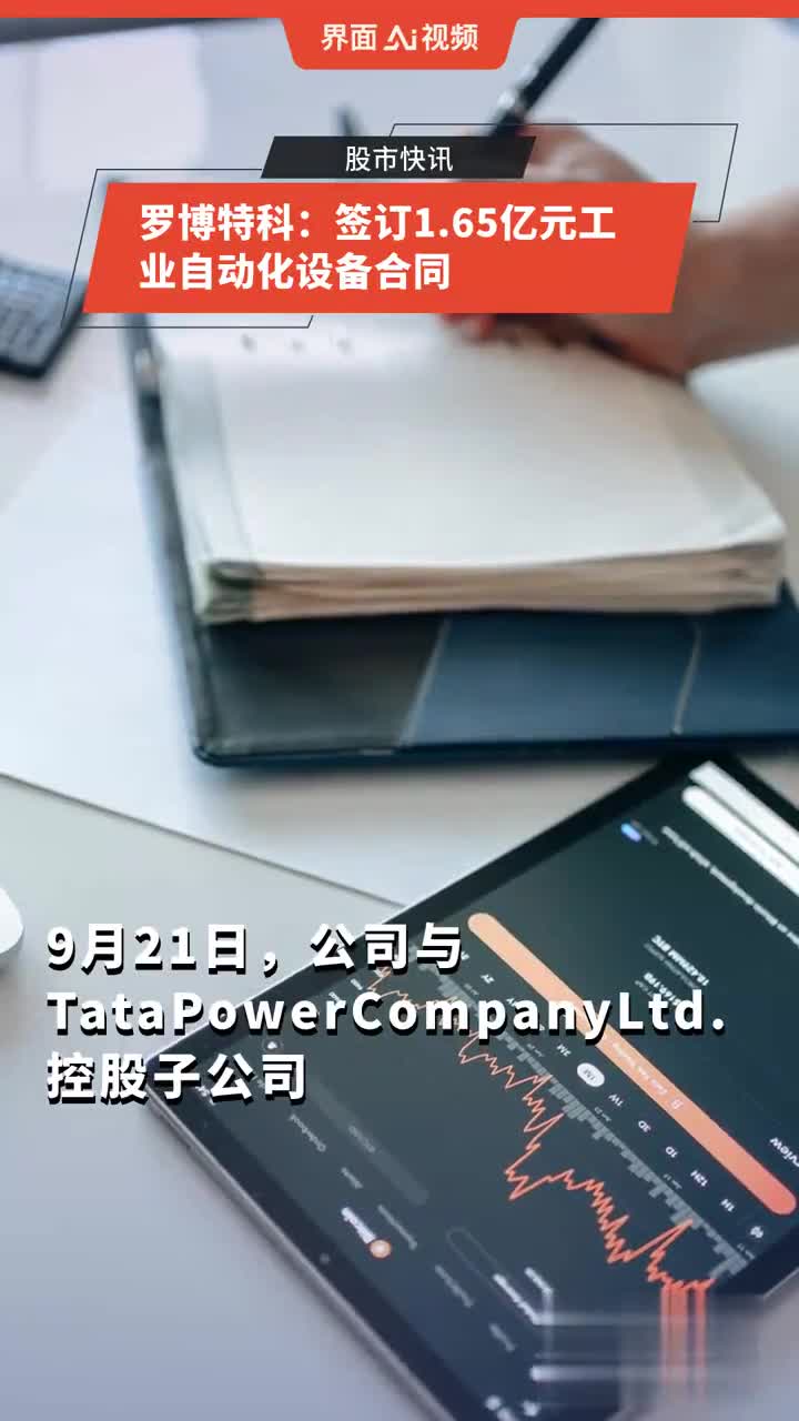 羅博特科近期動態(tài)解析，羅博特科最新動態(tài)解析