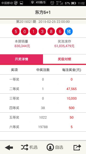 新澳六開獎結果資料查詢，探索與解析，新澳六開獎結果解析與查詢探索