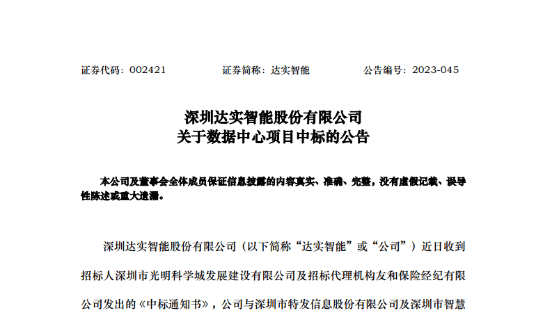 達(dá)實(shí)智能的目標(biāo)價(jià)，深度分析與展望，達(dá)實(shí)智能目標(biāo)價(jià)展望，深度分析與未來趨勢(shì)探討
