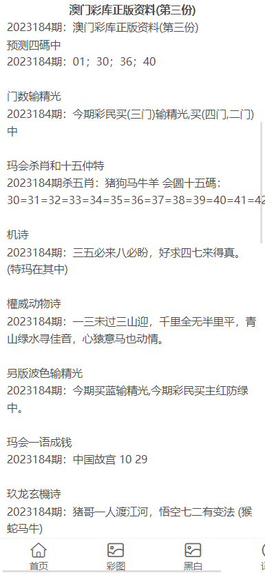 關(guān)于澳門資料大全與正版資料下載的探討——警惕違法犯罪風險，澳門資料大全與正版下載，警惕違法犯罪風險