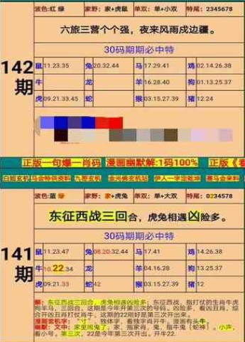 澳門精準(zhǔn)四肖期期準(zhǔn)免費(fèi)公式，揭秘亮點(diǎn)與警示風(fēng)險(xiǎn)，澳門精準(zhǔn)四肖期期準(zhǔn)公式揭秘，亮點(diǎn)與風(fēng)險(xiǎn)警示（違法犯罪問題）