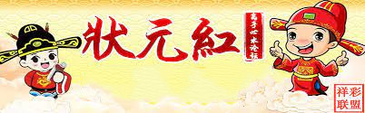 狀元紅97049免費(fèi)資料，探索與啟示，狀元紅97049免費(fèi)資料探索，啟示與深度解析