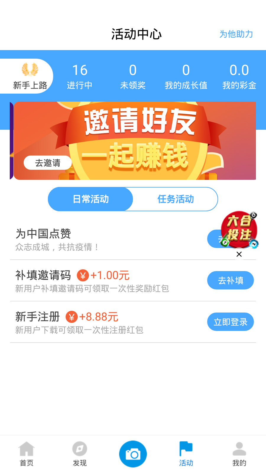 新澳天天開獎免費資料背后的風(fēng)險與犯罪問題探討，新澳天天開獎免費資料背后的風(fēng)險與犯罪問題深度剖析