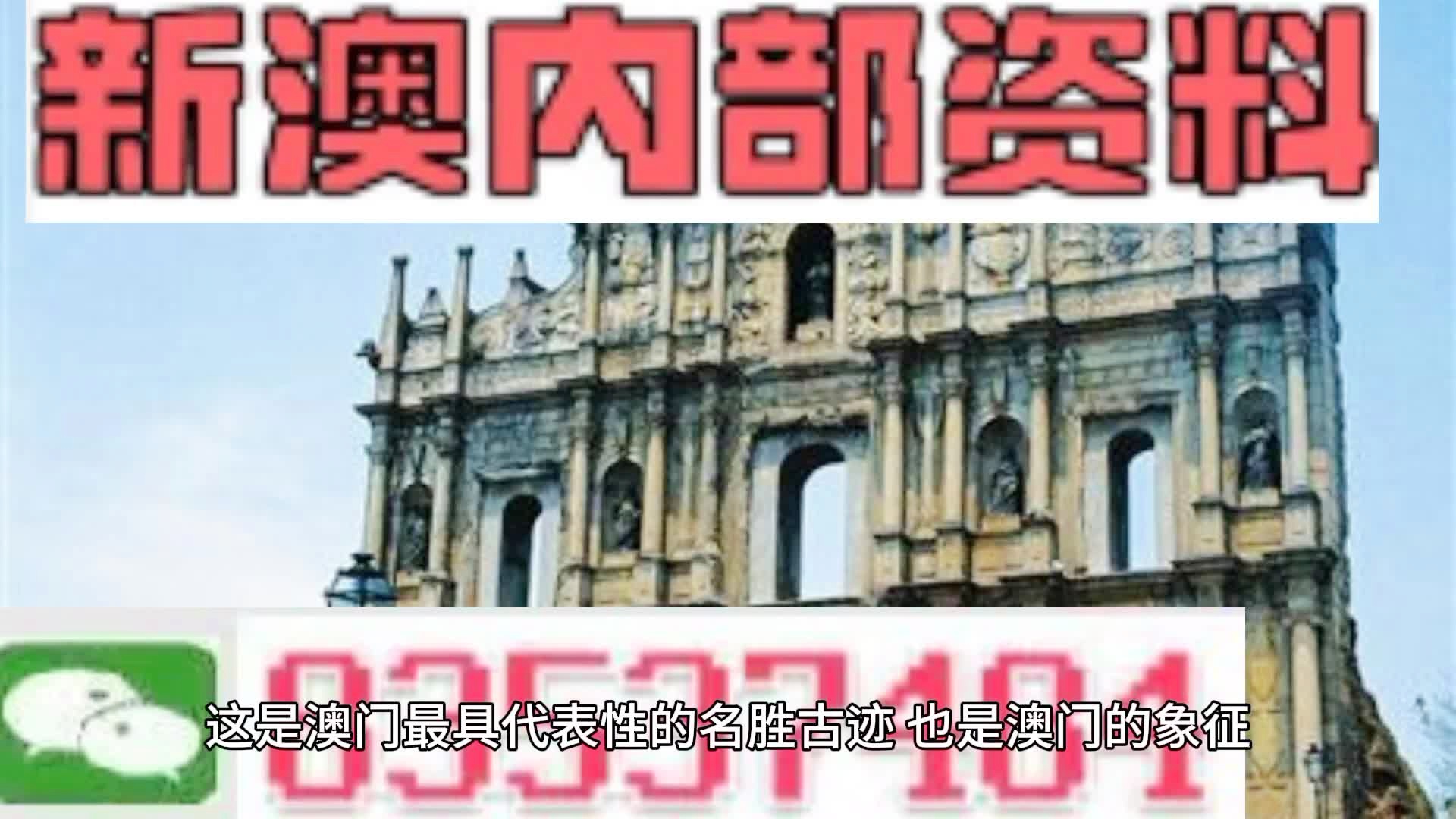 關(guān)于新澳門天天開獎資料大全的探討與警示——以第309期為例，澳門第309期開獎警示與資料探討，揭示天天開獎背后的真相