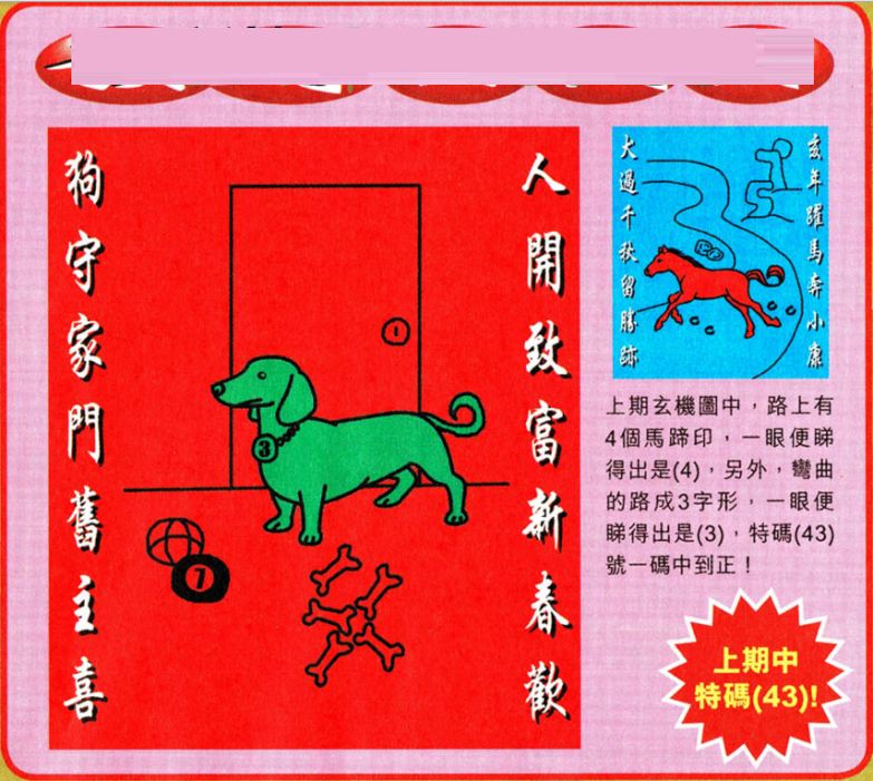 澳門王中王100%期期準