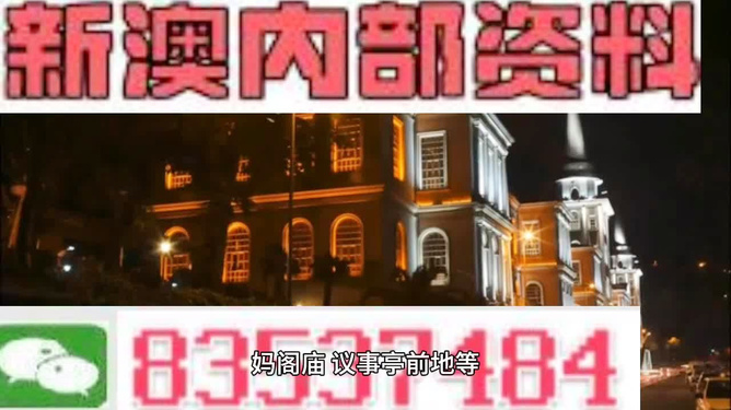 新澳最準(zhǔn)的免費(fèi)資料，探索與揭秘，新澳最準(zhǔn)免費(fèi)資料揭秘，深度探索與獨(dú)家披露