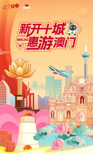 澳門旅游資訊——探索2024年的魅力澳門，澳門旅游資訊，探索魅力澳門，暢游2024年之旅