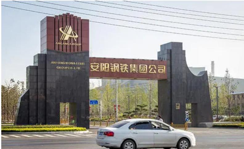 安陽鋼鐵集團(tuán)最新消息今天，安陽鋼鐵集團(tuán)最新動(dòng)態(tài)今日更新