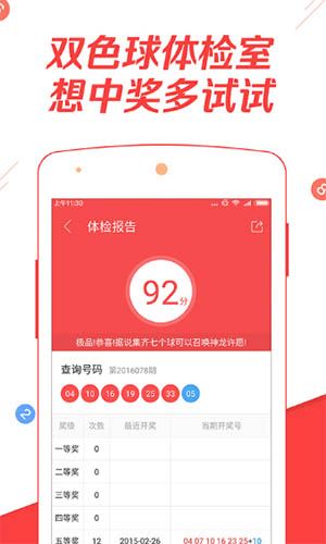 夢想之城 第18頁