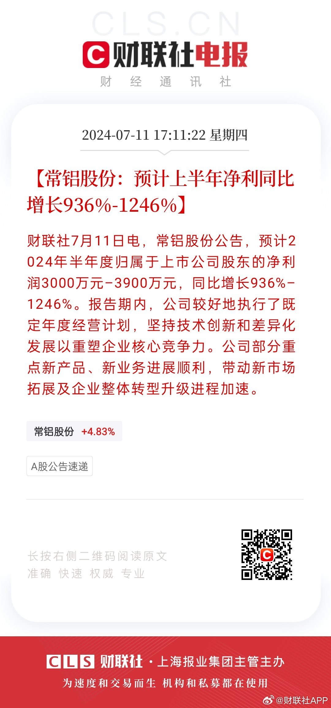 富佳股份2024年目標價的深度分析與展望，富佳股份2024年目標價的深度解讀與未來展望