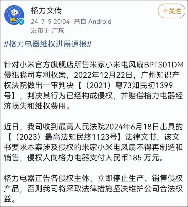 小米空調(diào)侵權(quán)賠償詳情，小米空調(diào)侵權(quán)賠償事件揭秘