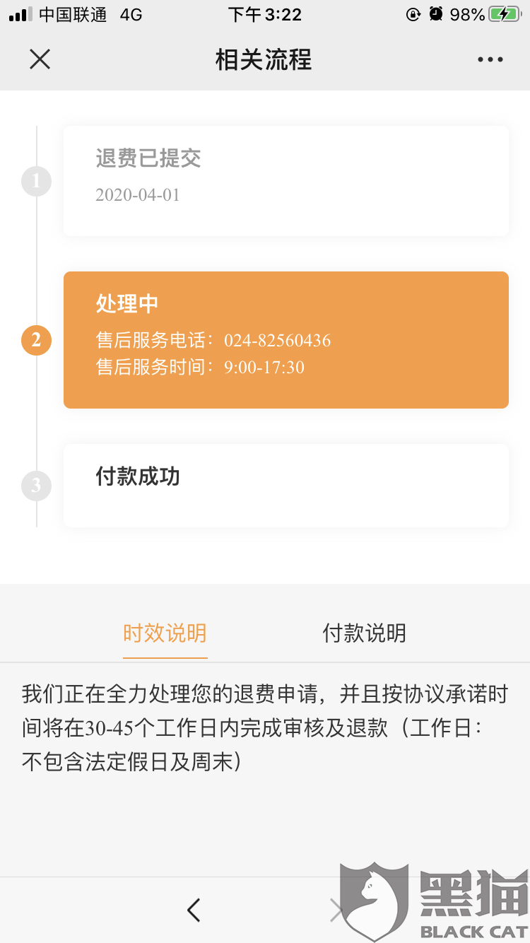 中公教育不退費(fèi)用問題解析與對(duì)策，中公教育不退費(fèi)問題深度解析與應(yīng)對(duì)策略