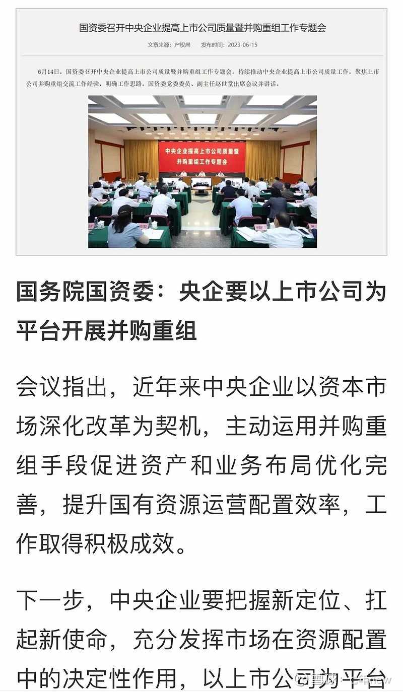 中國軟件行業(yè)重組最新消息今天，中國軟件行業(yè)重組最新動(dòng)態(tài)今日更新