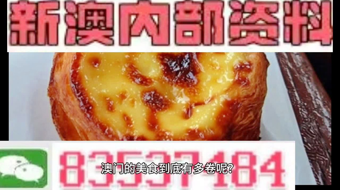 探索未知，關于新澳今晚資料雞號及日期的解析，探索新澳今晚資料雞號及日期的奧秘