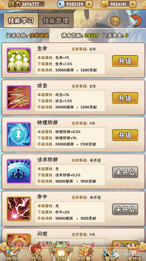 第3490頁
