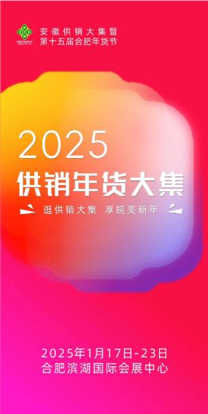 供銷大集，邁向未來(lái)的戰(zhàn)略目標(biāo)與路徑分析，供銷大集，邁向未來(lái)的戰(zhàn)略目標(biāo)及路徑解析
