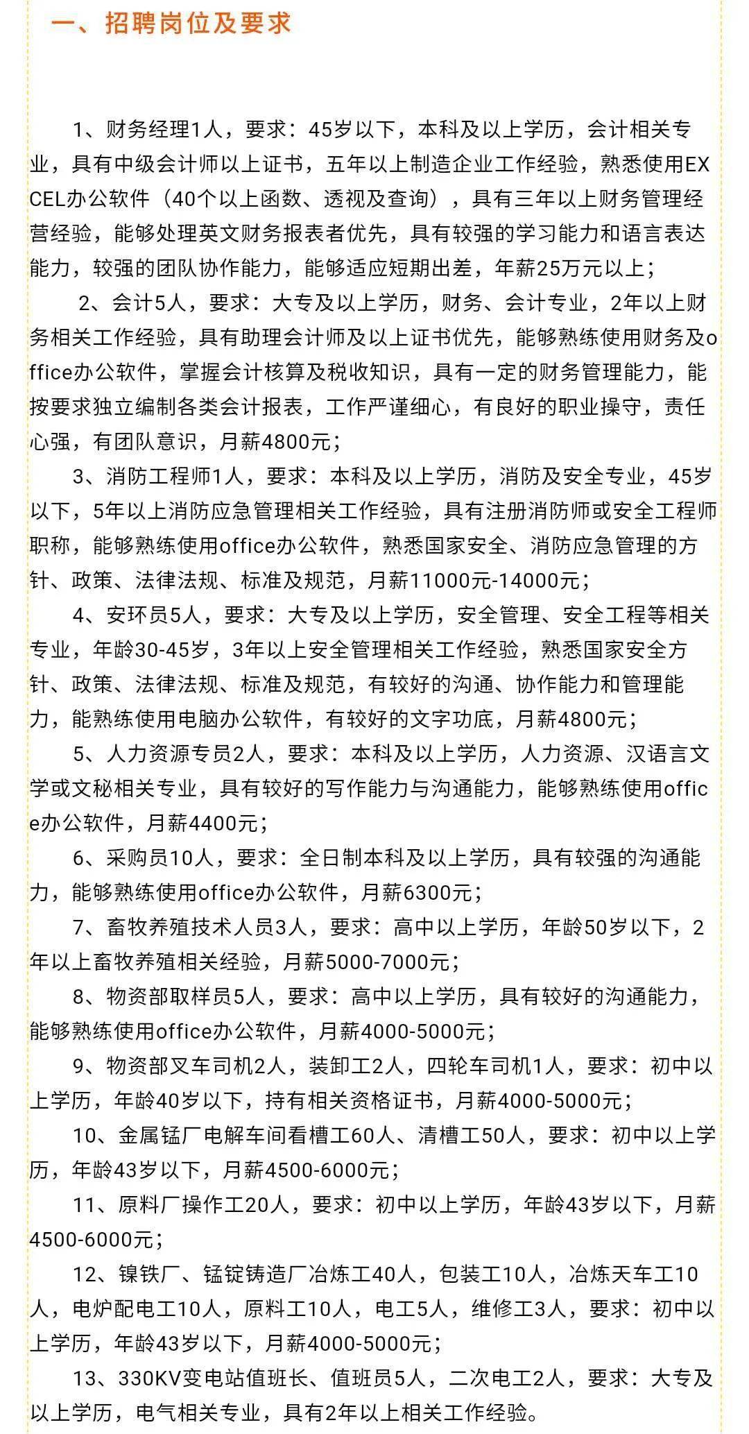 登封市招聘網(wǎng)最新招聘動態(tài)深度解析，登封市招聘網(wǎng)最新招聘動態(tài)深度解析及解讀