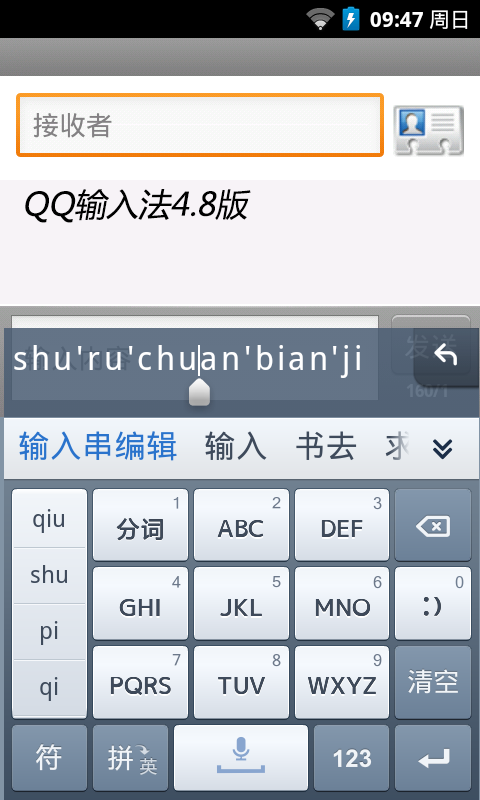 QQ輸入法最新版本，功能升級與用戶體驗的完美結(jié)合，QQ輸入法最新版，功能升級與用戶體驗的卓越融合