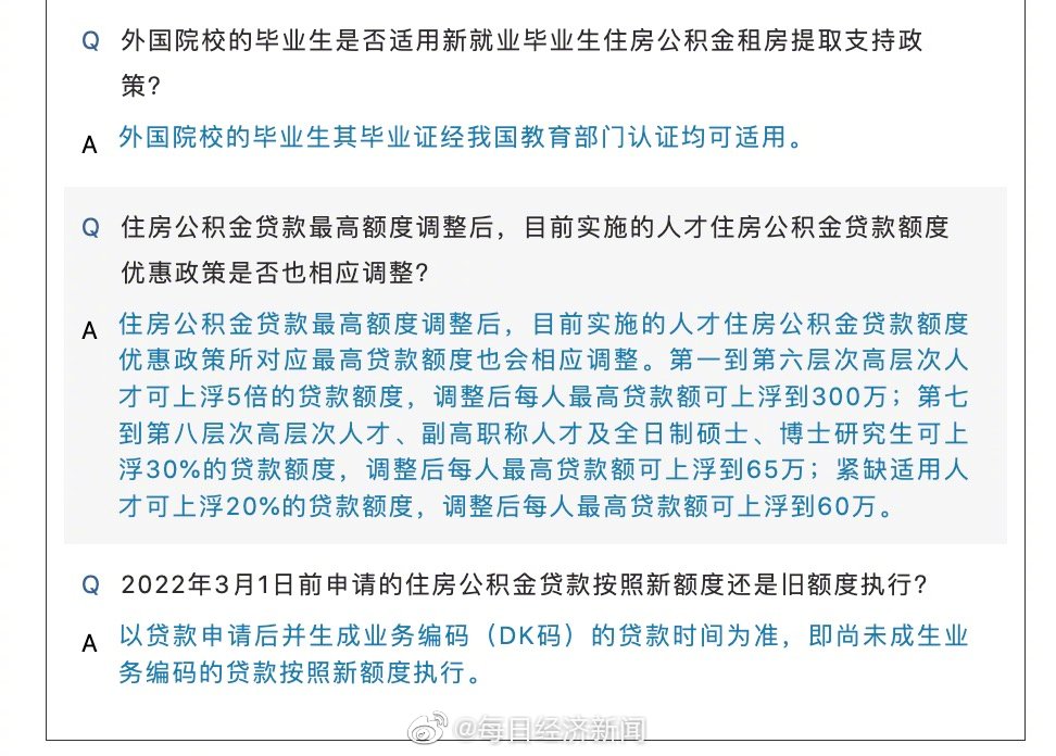 中山市公積金貸款最新政策解讀，中山市公積金貸款政策解讀及最新動態(tài)