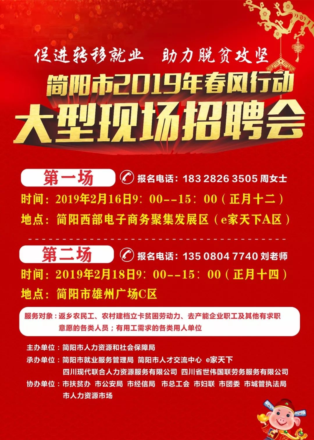 邵陽市招聘網(wǎng)最新招聘動態(tài)深度解析，邵陽市招聘網(wǎng)最新動態(tài)深度解析
