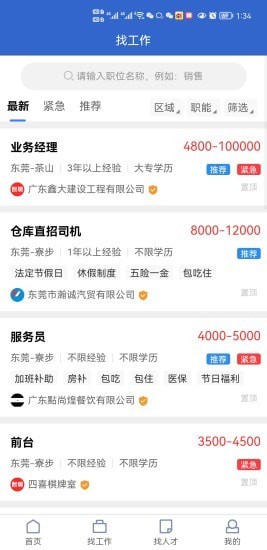 東莞市招聘網(wǎng)最新招聘動態(tài)深度解析，東莞市招聘網(wǎng)最新招聘動態(tài)深度解析及求職指南