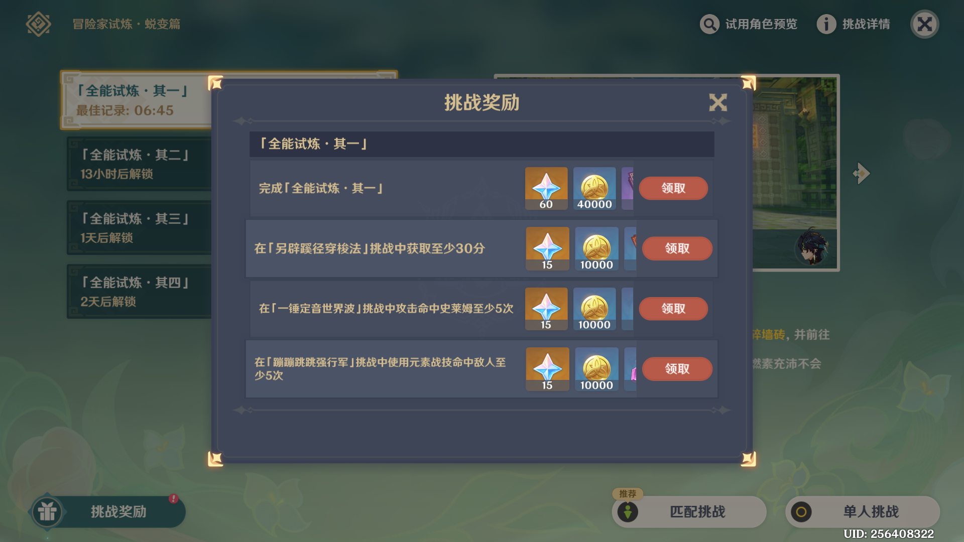 原神最新領(lǐng)取攻略，探索游戲中的隱藏福利，原神隱藏福利大揭秘，最新領(lǐng)取攻略探索指南