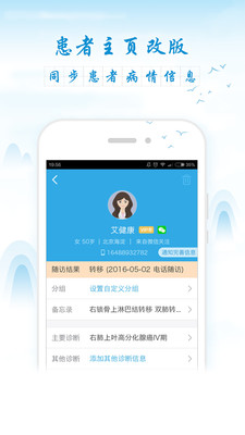 最新易隨診，重塑醫(yī)療體驗的智能隨訪系統(tǒng)，最新易隨診，智能隨訪系統(tǒng)重塑醫(yī)療體驗