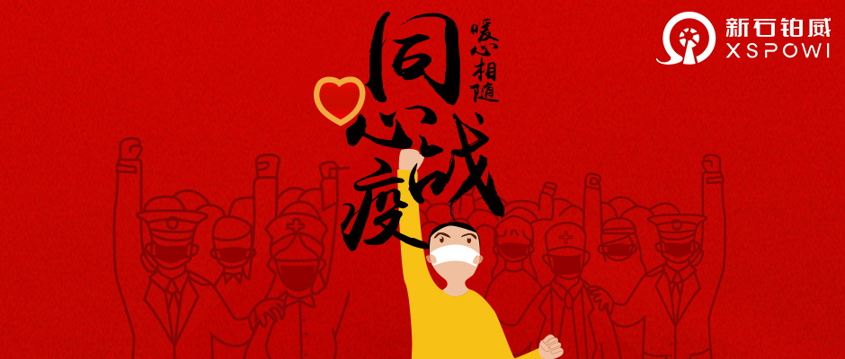 同心戰(zhàn)疫最新，共筑疫情防控的堅(jiān)固防線，同心戰(zhàn)疫最新進(jìn)展，共筑堅(jiān)固的疫情防控防線