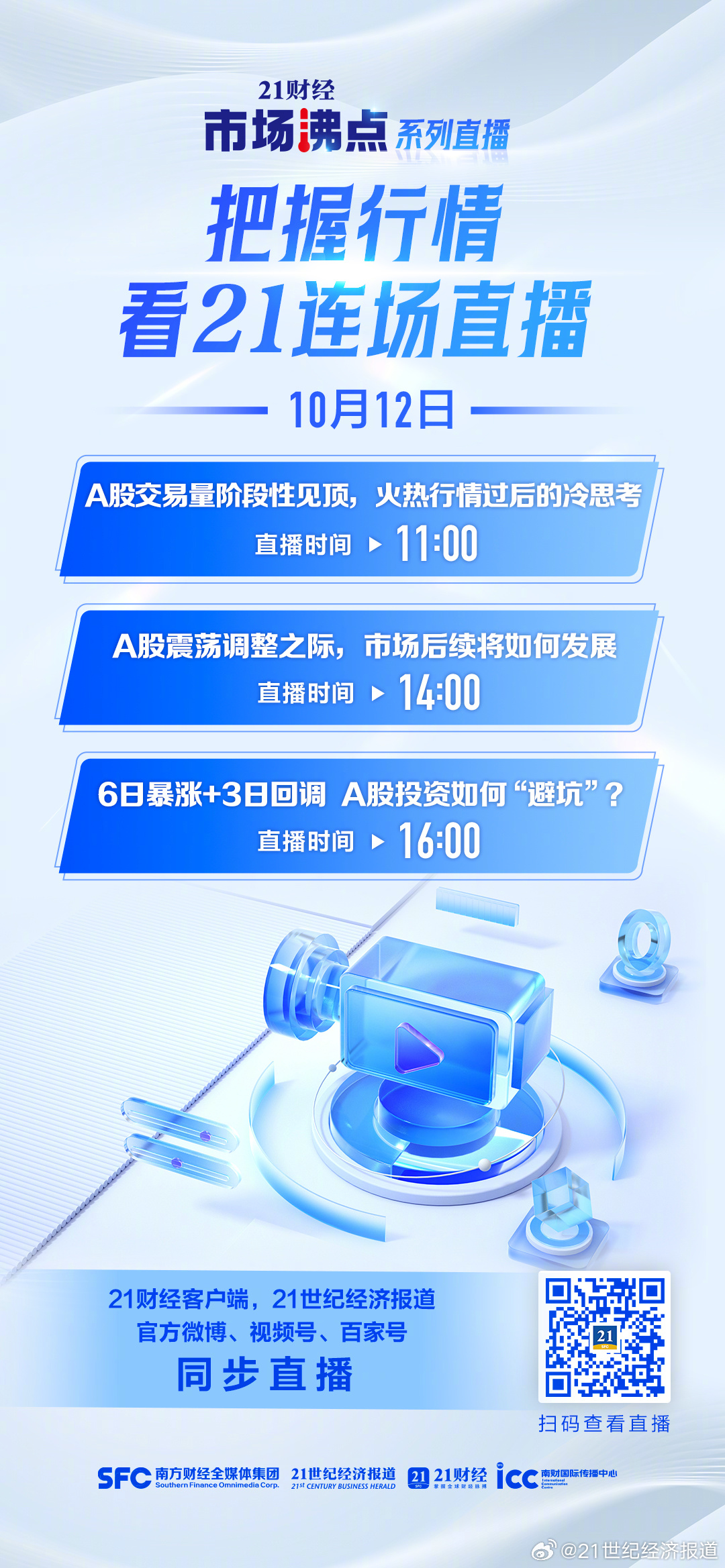 財經直播最新，引領金融信息獲取的革新方式，財經直播最新動態(tài)，革新金融信息獲取方式