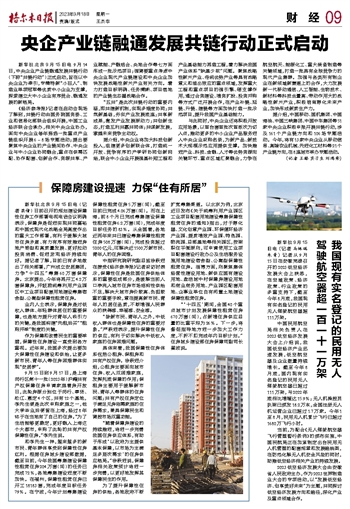 中央企業(yè)提升產(chǎn)業(yè)融通能力的戰(zhàn)略與實踐，中央企業(yè)產(chǎn)業(yè)融通能力提升戰(zhàn)略與實踐探索