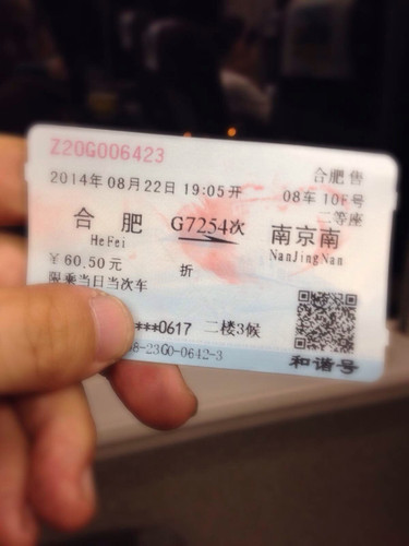南京至合肥列車余票情況深度解析，南京至合肥列車余票情況全面解析
