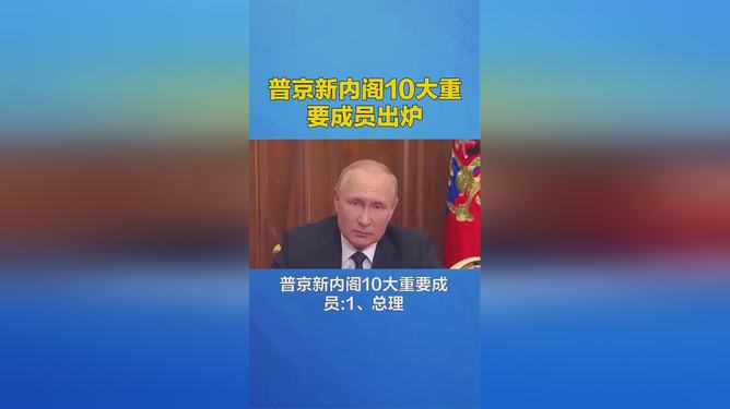 普京重大決策新動向，重塑俄羅斯的未來，普京重塑俄羅斯未來，新決策動向揭秘