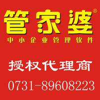 管家婆正版管家的全面解析，管家婆正版管家的全面解析與功能概覽