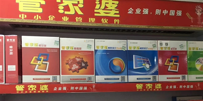 正版管家婆軟件，智能化管理的新時代選擇，正版管家婆軟件，智能化管理新時代之選
