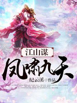九鳳天下最新動(dòng)態(tài)，探尋新時(shí)代的輝煌篇章，九鳳天下最新動(dòng)態(tài)揭秘，新時(shí)代的輝煌篇章探索