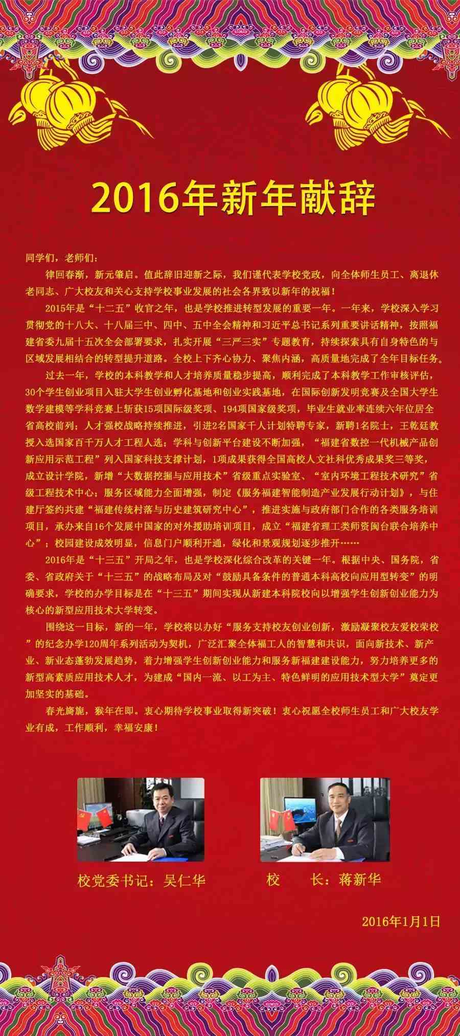年最新講章，探索未來之路，探索未來之路，最新講章解讀未來趨勢