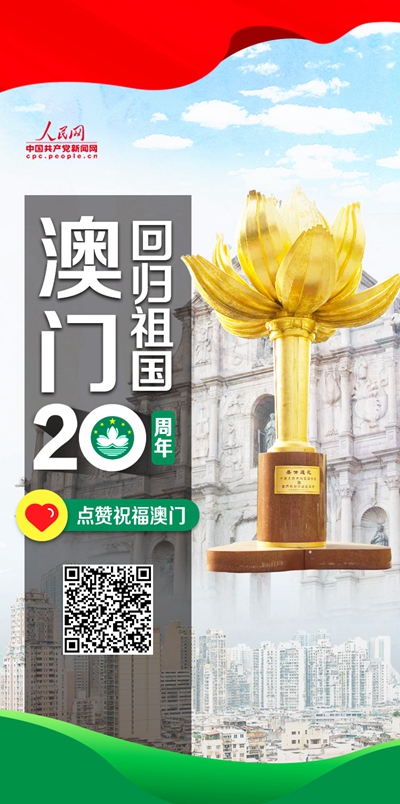祖國的掌上明珠——引以為澳，祖國的掌上明珠，澳之驕傲