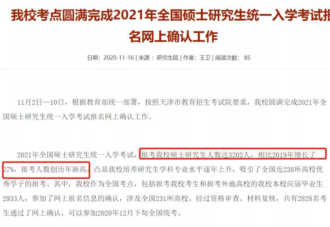 今年考研或有60萬人棄考，背后的原因與影響分析，今年考研棄考現(xiàn)象背后的原因及影響分析，預(yù)計棄考人數(shù)達(dá)60萬