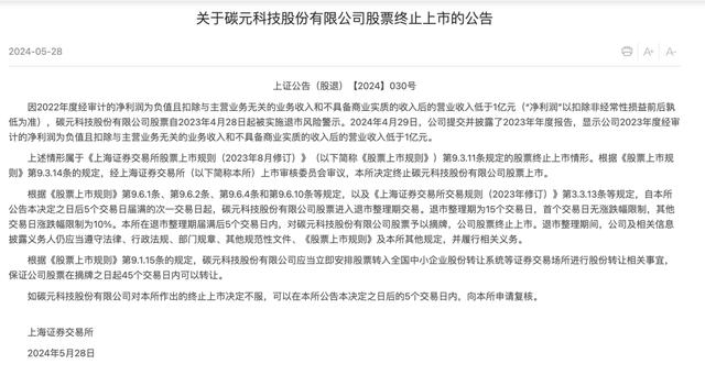 年內(nèi)52家公司退市A股，市場凈化與投資者教育的雙重挑戰(zhàn)，A股市場凈化與投資者教育面臨挑戰(zhàn)，年內(nèi)已有52家公司退市