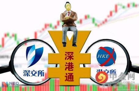 深股通進(jìn)入意味著什么，資本市場的新里程碑，深股通進(jìn)入，資本市場的新里程碑