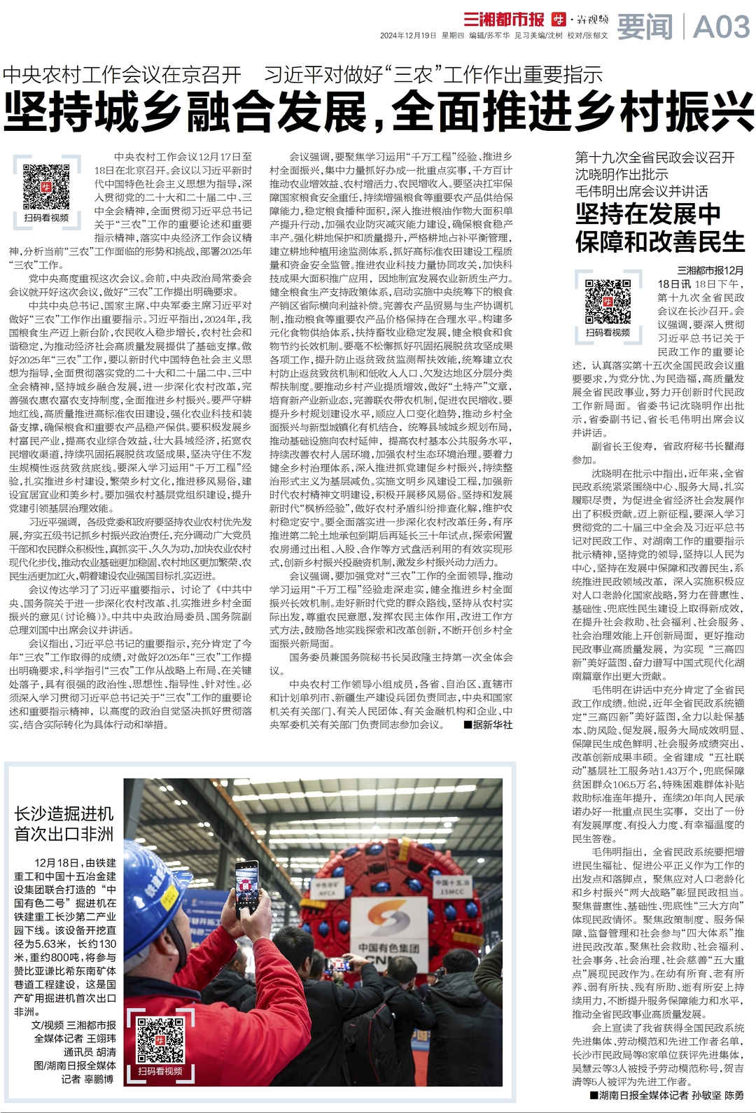 最新報紙新聞，揭示社會熱點，傳遞最新動態(tài)，最新報紙新聞速遞，揭示社會熱點，實時傳遞最新動態(tài)