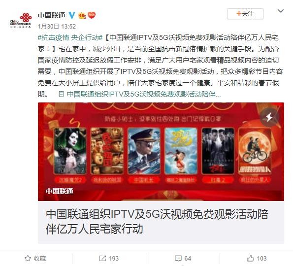 聯通最新廣告，連接未來，暢享無限，聯通全新廣告，連接未來，暢享無限世界