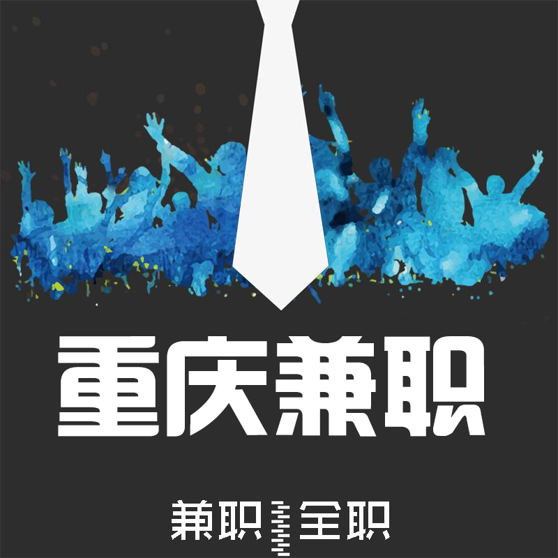 重慶最新兼職，探索與機(jī)遇，重慶兼職新機(jī)遇，探索與發(fā)現(xiàn)