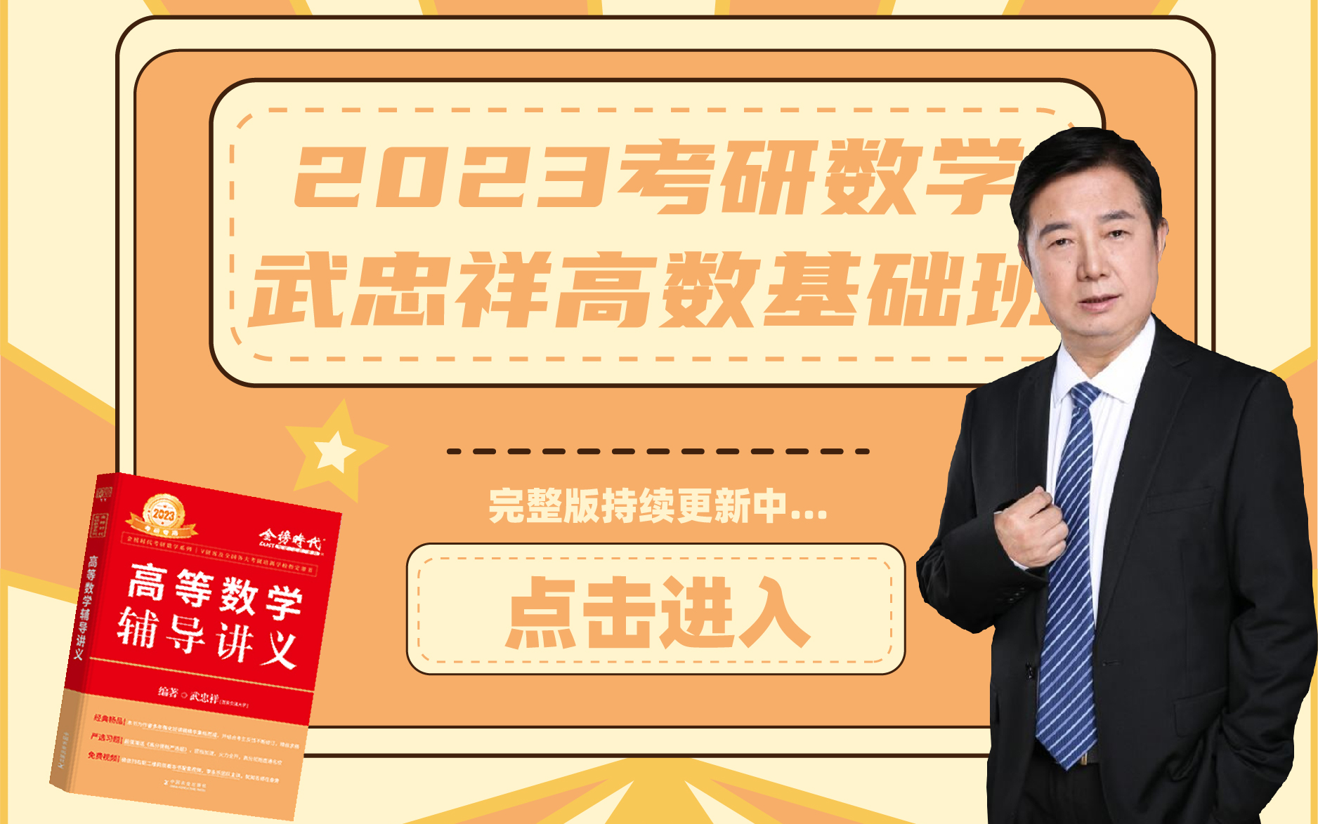 武忠祥視角下的考研數(shù)學(xué)難度，意料之中的挑戰(zhàn)，武忠祥視角下的考研數(shù)學(xué)難度，挑戰(zhàn)超乎預(yù)料之外