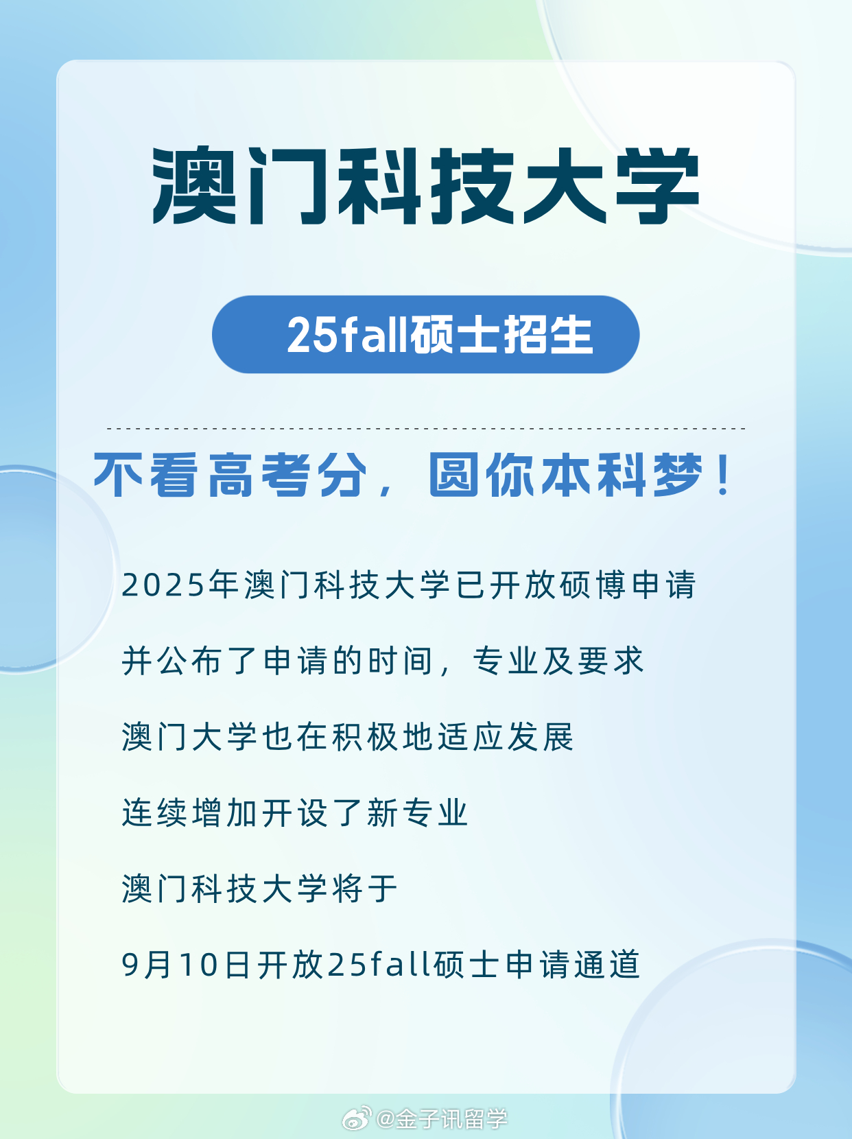 澳門一碼一碼100準確考研，警惕背后的風險與犯罪問題，澳門考研預測背后的風險與犯罪問題需警惕