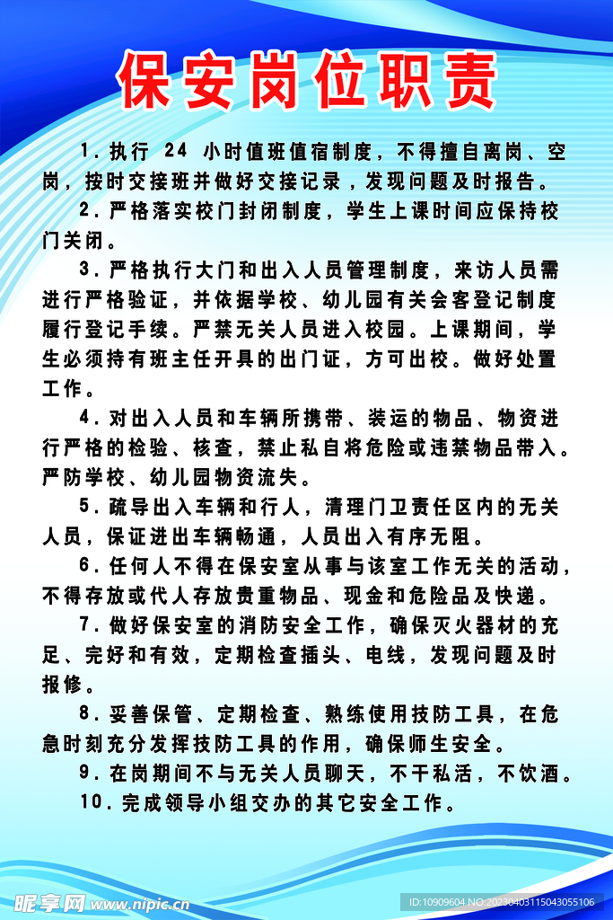 校園保安的職責與擔當，校園保安的職責與擔當，守護校園安全的重要角色